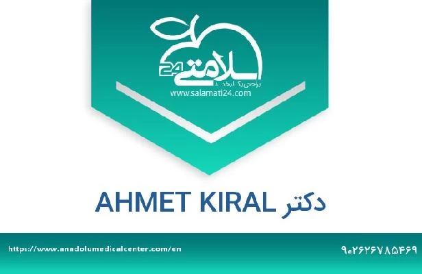 تلفن و سایت دکتر AHMET KIRAL