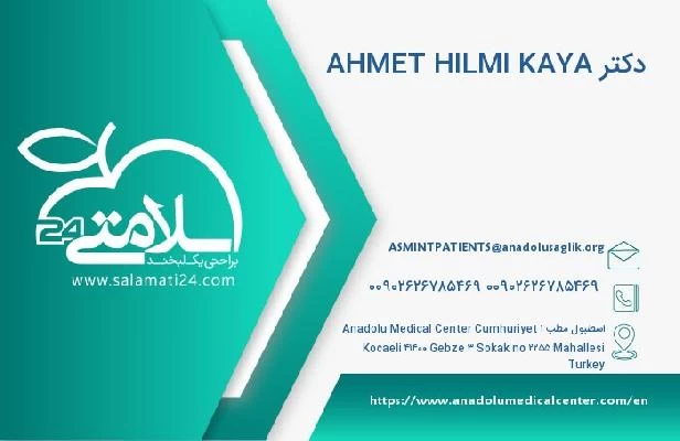 آدرس و تلفن دکتر AHMET HILMI KAYA