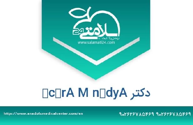 تلفن و سایت دکتر Aydın M Arıcı