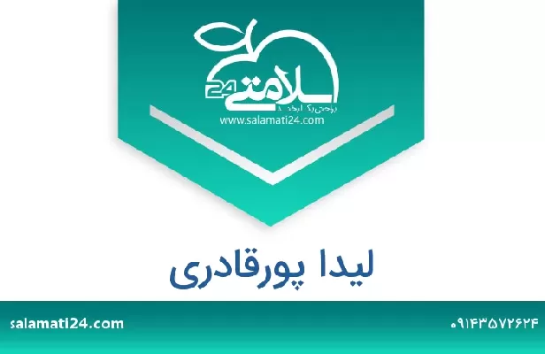 تلفن و سایت لیدا پورقادری