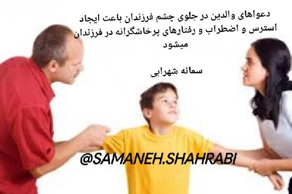 استرس و اضطراب در کودکان