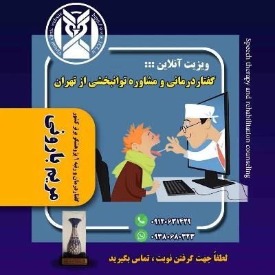 مریم بارانی صور العيادة و موقع العمل2