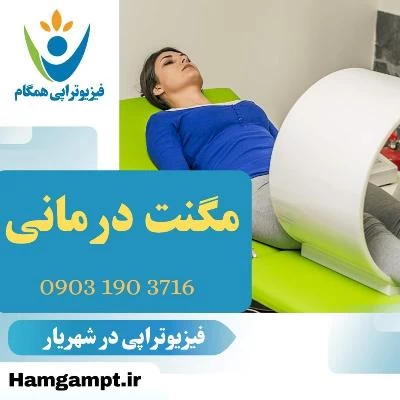 مرضیه محرابی تصاویر مطب و محل کار1