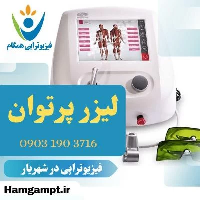 مرضیه محرابی صور العيادة و موقع العمل2