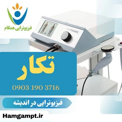 مرضیه محرابی صور العيادة و موقع العمل4