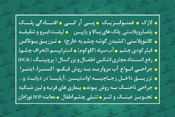 دکتر یونس عزیزپورفرد تصاویر مطب و محل کار1