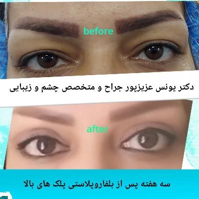 دکتر یونس عزیزپورفرد تصاویر مطب و محل کار4