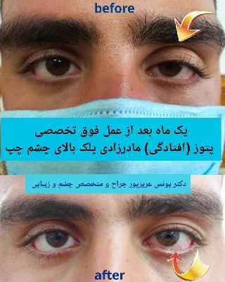 دکتر یونس عزیزپورفرد تصاویر مطب و محل کار5