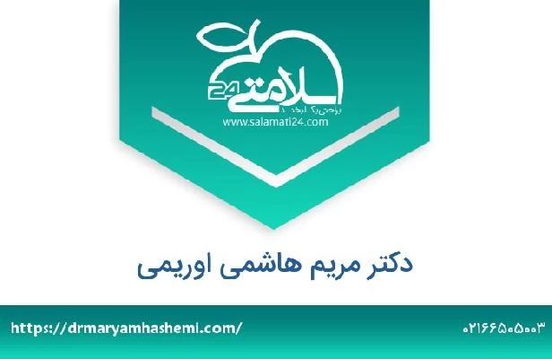 تلفن و سایت دکتر مریم هاشمی اوریمی