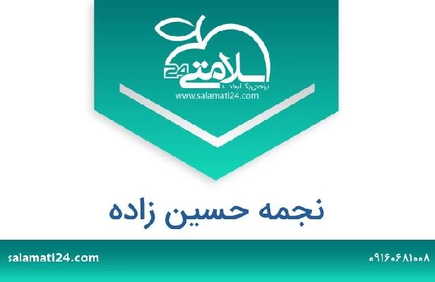 تلفن و سایت نجمه حسین زاده