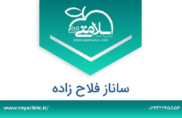تلفن و سایت ساناز فلاح زاده