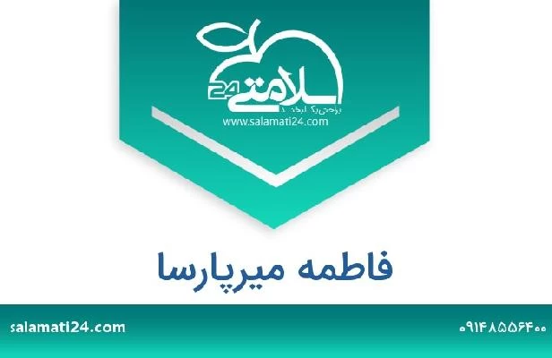 تلفن و سایت فاطمه میرپارسا