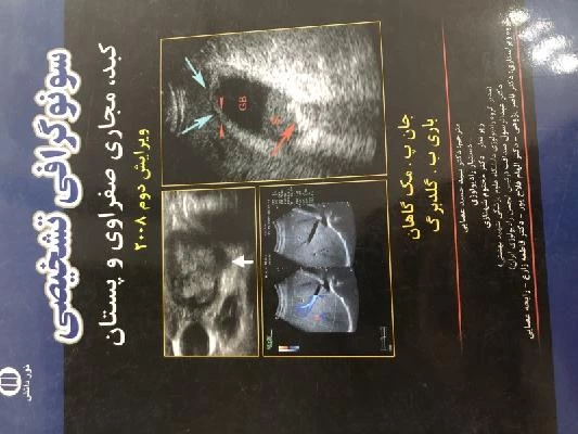 الدكتور سید حمید عصایی صور العيادة و موقع العمل4
