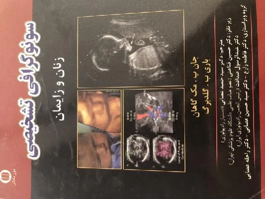 الدكتور سید حمید عصایی صور العيادة و موقع العمل6