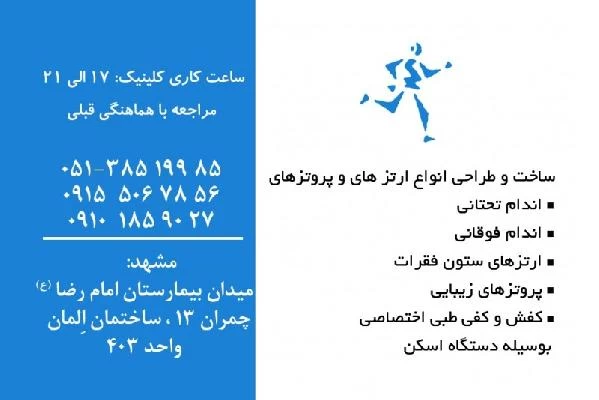 اسماعیل کاریزنوی صور العيادة و موقع العمل2
