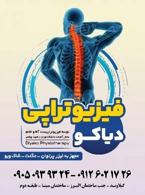 علیرضا خلیل نژاد صور العيادة و موقع العمل4