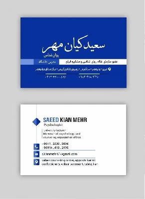 دکتر سعید کیان مهر تصاویر مطب و محل کار1
