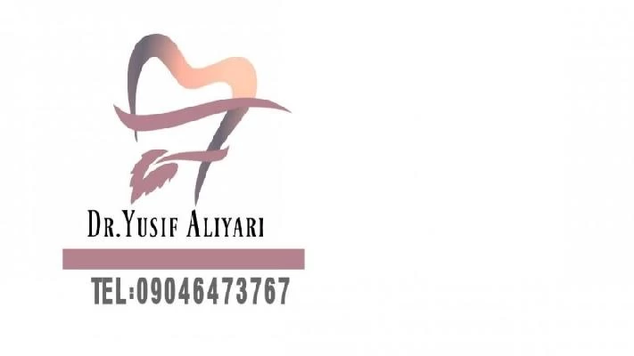 دکتر یوسف علی یاری باروجی تصاویر مطب و محل کار1