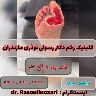 دکتر حسین رسولی نوذری تصاویر مطب و محل کار1