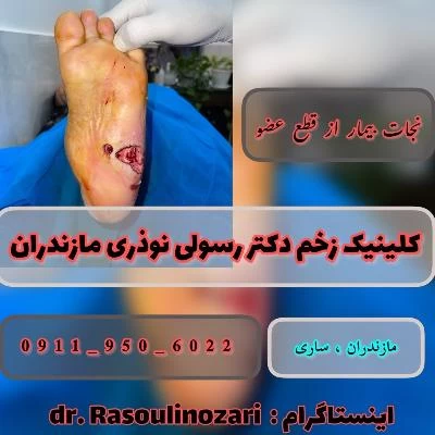 دکتر حسین رسولی نوذری تصاویر مطب و محل کار2