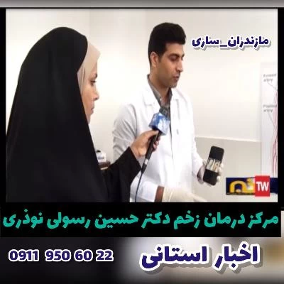 دکتر حسین رسولی نوذری تصاویر مطب و محل کار4
