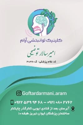امیر سالار توضیحی صور العيادة و موقع العمل2