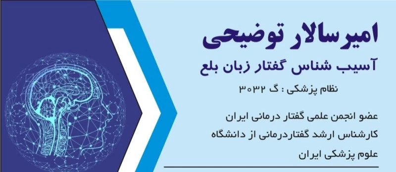 امیر سالار توضیحی صور العيادة و موقع العمل3