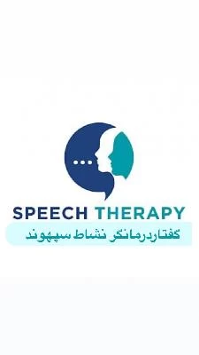 نشاط سپهوند تصاویر مطب و محل کار1