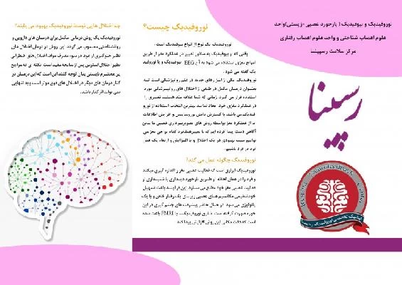 سعیده بلالی صور العيادة و موقع العمل5