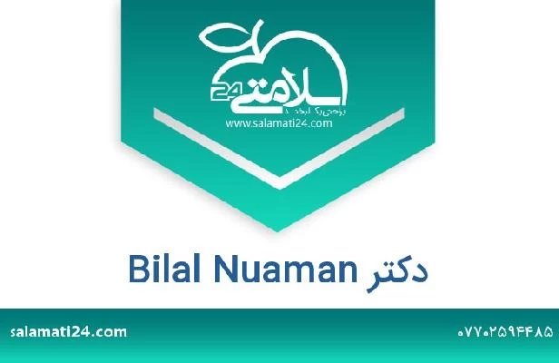 تلفن و سایت دکتر Bilal Nuaman