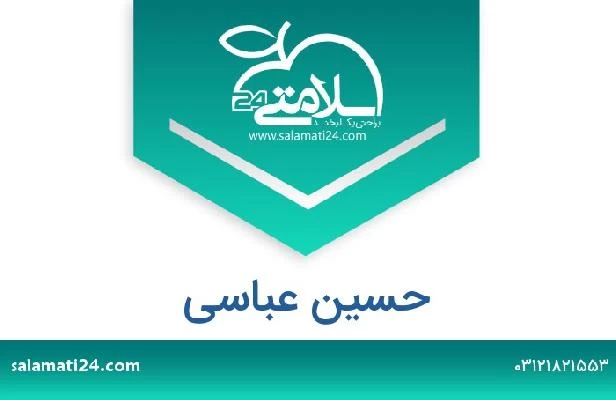 تلفن و سایت حسین عباسی