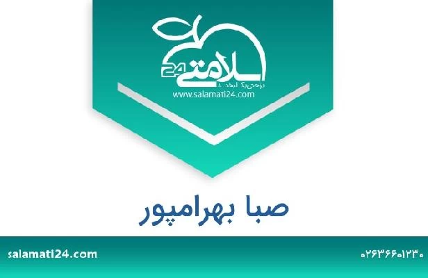 تلفن و سایت صبا بهرامپور