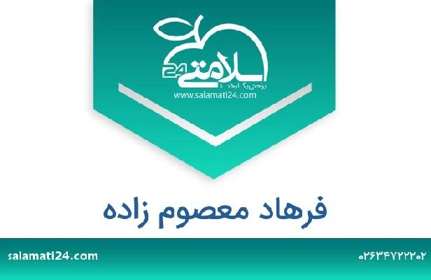 تلفن و سایت فرهاد معصوم زاده
