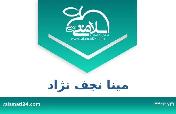 تلفن و سایت مینا نجف نژاد