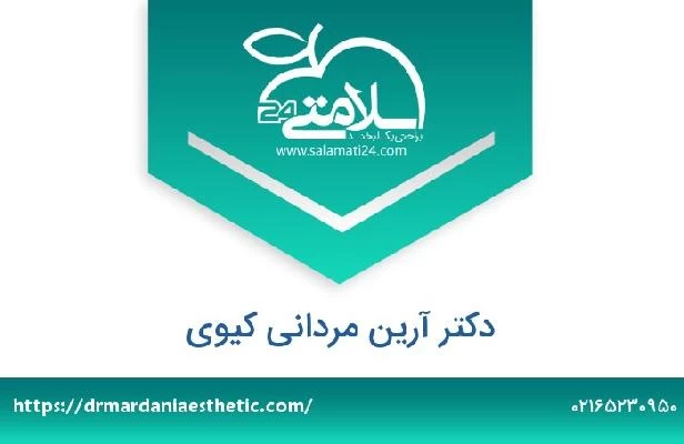 تلفن و سایت دکتر آرین مردانی کیوی