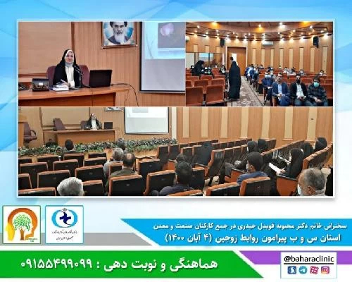 دکتر محبوبه قویدل حیدری تصاویر مطب و محل کار29