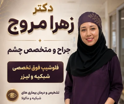 مطب