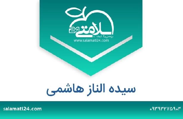 تلفن و سایت سیده الناز هاشمی