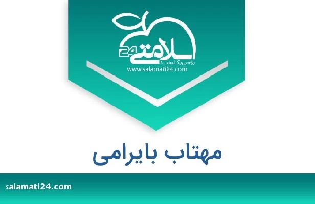 تلفن و سایت مهتاب بایرامی