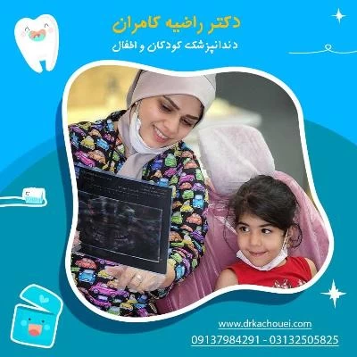 الدكتور راضیه کامران صور العيادة و موقع العمل5