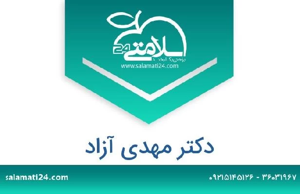 تلفن و سایت دکتر مهدی آزاد