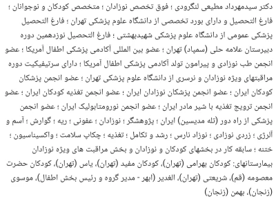رزومه