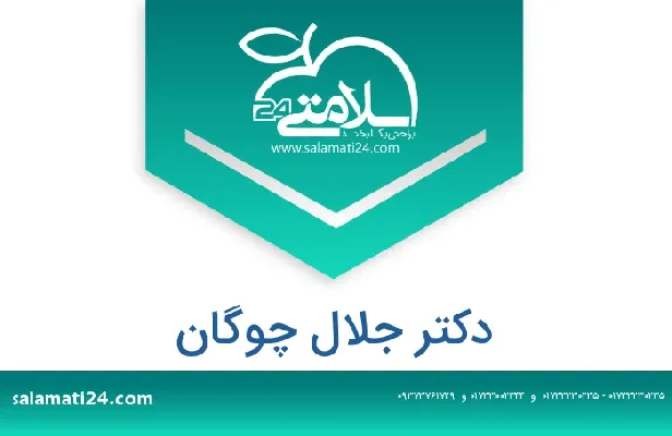 dr_jchougan