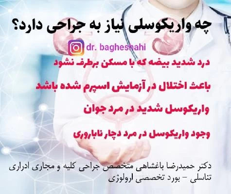 دکتر حمیدرضا باغشاهی تصاویر مطب و محل کار2