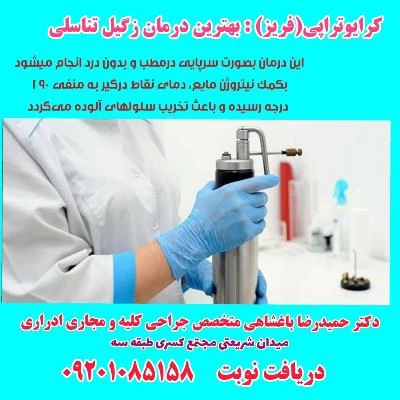دکتر حمیدرضا باغشاهی تصاویر مطب و محل کار6