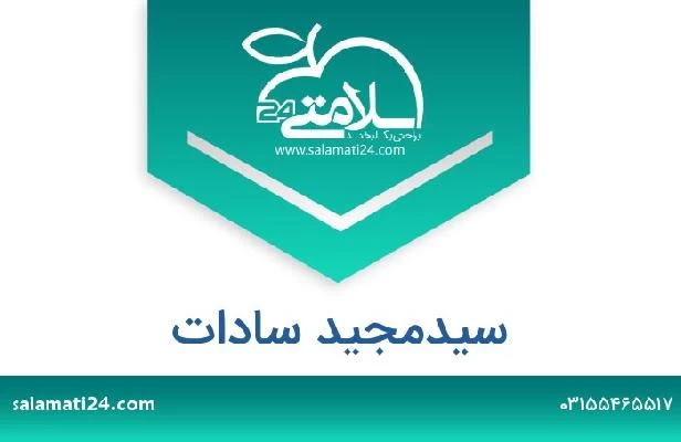 تلفن و سایت سیدمجید سادات