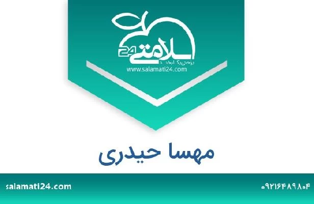 تلفن و سایت مهسا حیدری