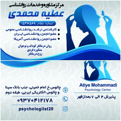 عطیه محمدی صور العيادة و موقع العمل1