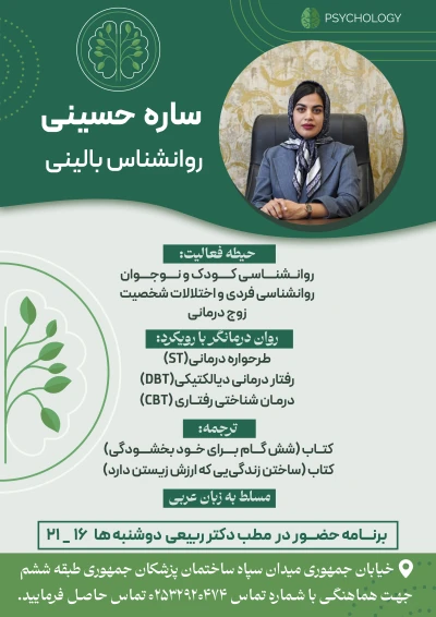 مطب دکتر محمد ربیعی