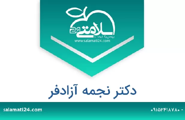 تلفن و سایت دکتر نجمه آزادفر